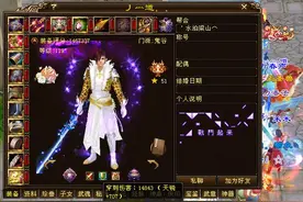 天龙八部：「听香水榭」第一人道，146万8级大鬼谷最新装备图图片