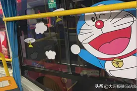 驻马店市公交公司：推出“哆啦A梦”主题车厢图片