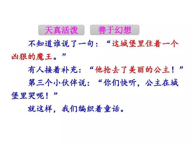 温馨近义词,温情的近义词(部编语文二年级下册第10课《沙滩上的童话》课件及知识点) 温馨近义词,温情的近义词(部编语文二年级下册第10课《沙滩上的童话》课件及知识点)