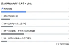 我瓜瓜回来了！《梦幻西游》今日好运继续加持3.4图片