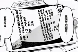 终末的女武神：须佐之男将在后续出场，他与须佐能乎有什么关系？图片