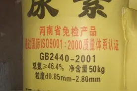除草剂加入尿素除草，尿素究竟是起着什么作用？图片