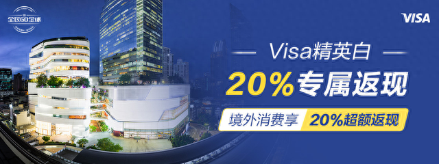 visa和万事达港澳台能用吗，国庆出去消费要花多少钱 配图15