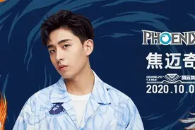 迈向奇迹，他是新生代创作人——焦迈奇图片