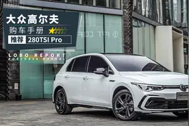 「8代高尔夫购车手册」比上代便宜2万！大众也玩价格战？图片