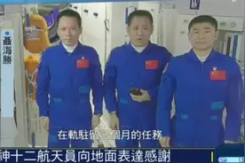 神舟十二号撤离空间站，出差三人组明天回家图片