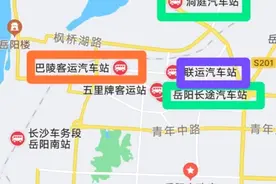 建议岳阳市中心城区的汽车站(巴陵、联运、长途汽车站)搬离至城郊图片