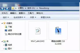 硬盘下安装Ghost系统简易教程（通用版）图片