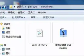 硬盘下安装Ghost系统简易教程（通用版）图片