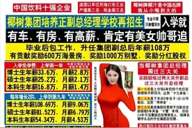 “从小喝到大”的椰树集团又出事了，三家官媒齐批评图片