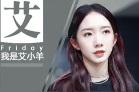 艾小羊：孟美岐塌房，别扯爱情这块遮羞布图片