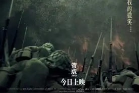 《八佰》壮士，壮我河山图片