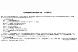 某企业中标后被举报，竟然是未缴纳社会保障金？结果中标无效图片