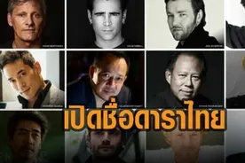 泰国洞穴救援惊悚片《13条命》官宣6名泰国演员图片