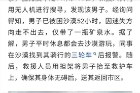 男子被困塔克拉玛干沙漠52小时：仅带一瓶矿泉水 以后再也不进了图片