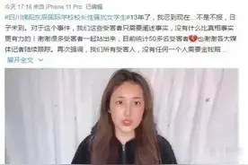 网络博主实名举报曾经老师:东辰国际学校一副校长涉嫌性侵多名女学生被停职图片