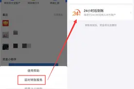 延时到账立功：劫匪要求女子支付宝转账 人被抓了钱还没收到图片