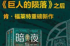 “现实版”《权利的游戏》，“英国金庸”笔下的黑暗中世纪图片