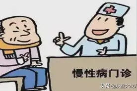 大同市门诊慢特病(大额疾病)病种 鉴定医院图片