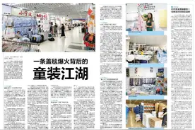 半岛观察丨一条盖毯爆火背后的童装江湖：3000家企业即墨鏖战，如何赢得三孩商机图片