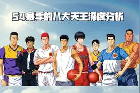 灌篮高手手游：八王之乱！深度分析S4赛季必练的8位球员图片