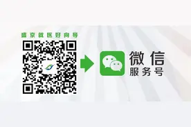 盛京医院：医保患者，必须掌握的就诊须知看这里！图片