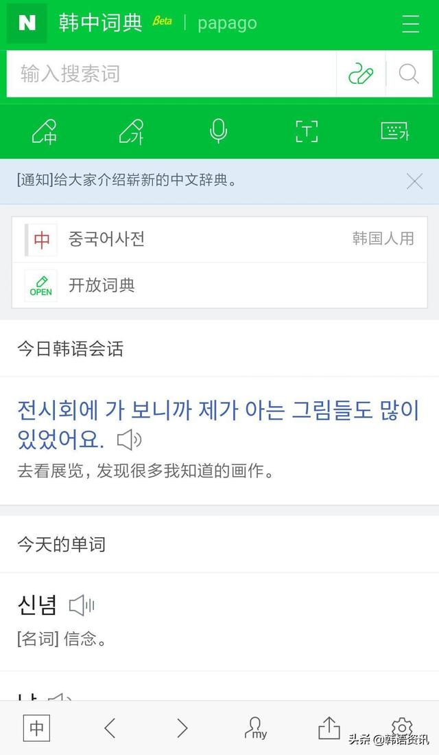 超全，超细的零基础韩语入门学习指南