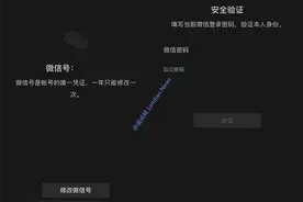 微信更新iOS版微信带来ID修改功能和深色模式手动切换功能等图片