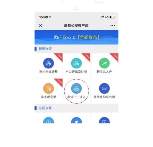 好消息！成都“人才入户”开通线上邮寄办理，详细步骤看过来