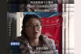 70岁老夫妻将女儿养成“巨婴”，33岁还在家啃老，网友：不怨孩子图片