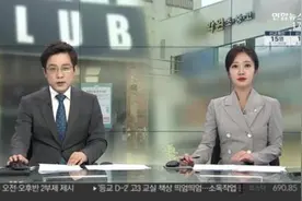 韩国老师隐瞒行程，致一对中国夫妇被感染图片