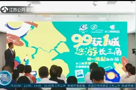 长三角旅游年卡首发 99元游玩多个景点图片