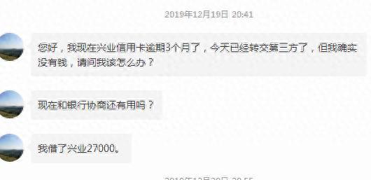 兴业逾期2天，信用卡q逾期三个月立案怎么办 配图01