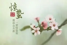 明天惊蛰，福建专家教你这样做！第一个你就不知道图片