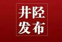 雨中古村！井陉！| 河北叁暖与您共赏“美日一景·井陉美”！图片