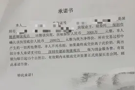 赚了21万佣金，还吃掉60万差价！房产中介栽了：倒赔120万图片
