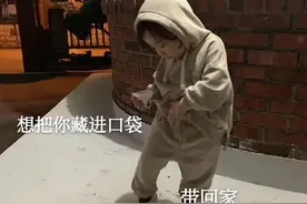 表情包：想把你装进口袋里带回家图片