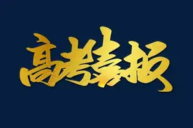 2020年广东湛江一中、四中、二十中高考成绩喜报出炉！最新更新图片
