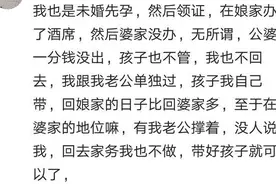 未婚先孕后男方家是怎么待你的？图片