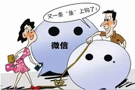 如果使用微信支付时，遇到了这个提示，需谨慎三思再付款图片