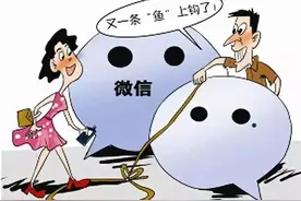 如果使用微信支付时，遇到了这个提示，需谨慎三思再付款图片
