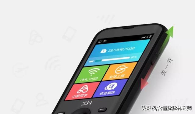 万能备机，ZMI 旅行助手Z1了解一下呗？