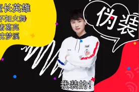 LGD3-0零封GFS，乱选阵容也能赢，阿信：实力差距挺大的图片