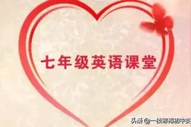 苏教译林版丨 七年级下册英语Unit 3知识梳理！图片