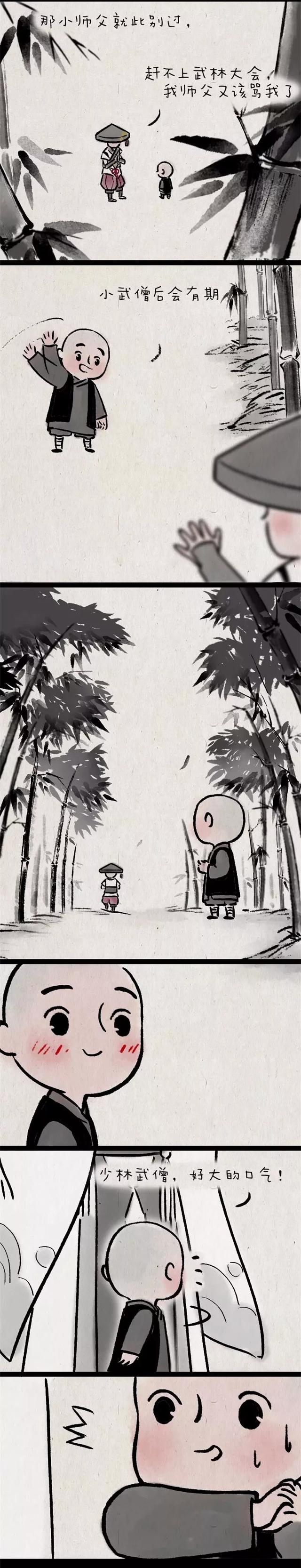 一不小心就中毒咯（漫画）