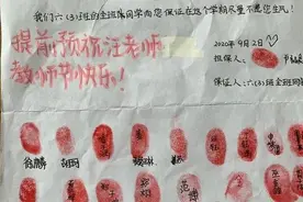 “尽量不惹您生气”！全班同学给老师送了一份特殊的礼物图片