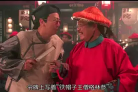成吉思汗家族势如水火，苏察哈尔家和僧格林沁家不止考场恩怨图片