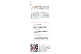 【法律贴士】最高法：抵押权预告登记是否具有阻却法院强制执行的效力？图片