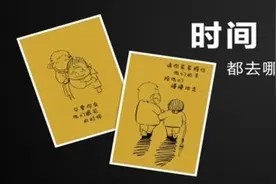 时间都去哪了/作者：邵明图片
