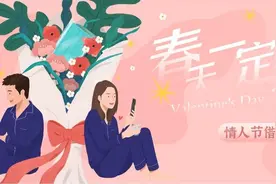 66个情人节借势案例，杜蕾斯终于正经了一次图片
